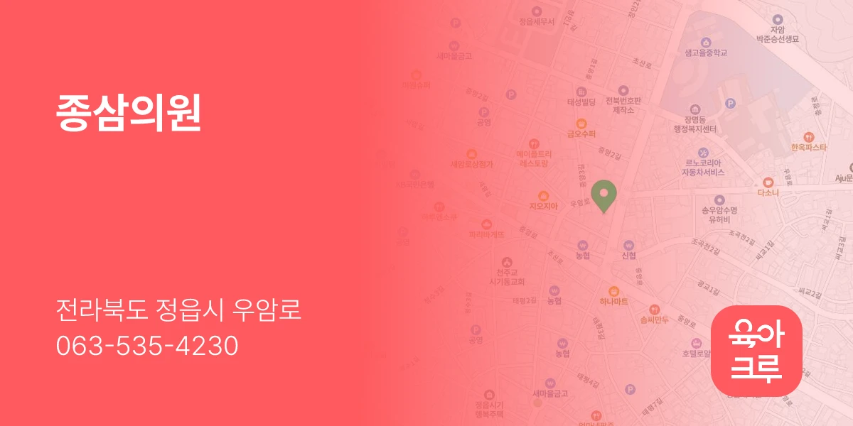종삼의원