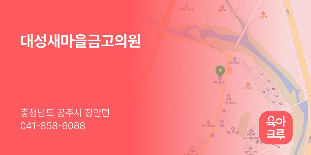 대성새마을금고의원