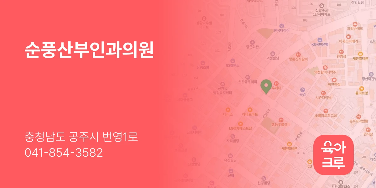 순풍산부인과의원