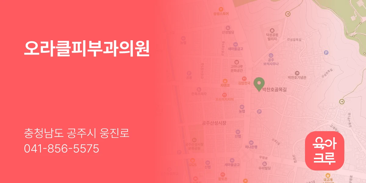 오라클피부과의원