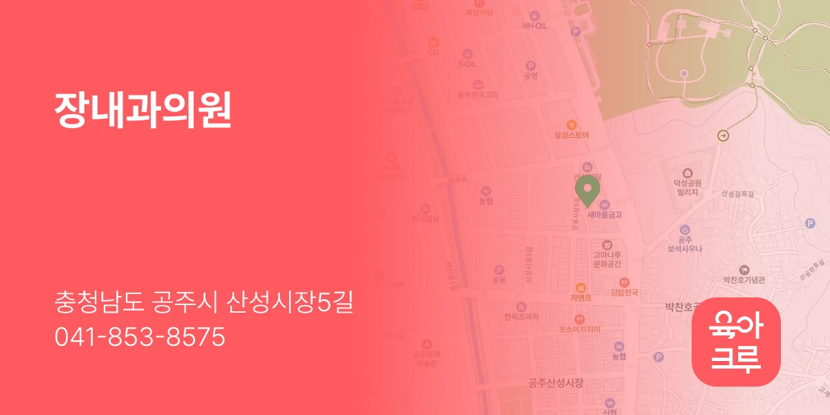 장내과의원