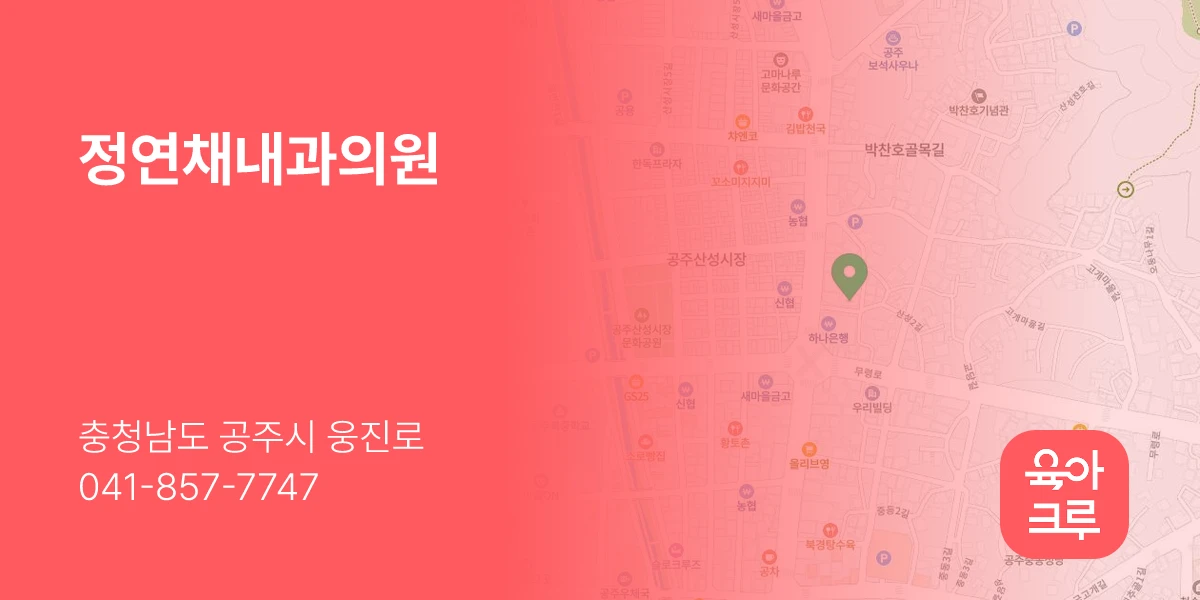 정연채내과의원