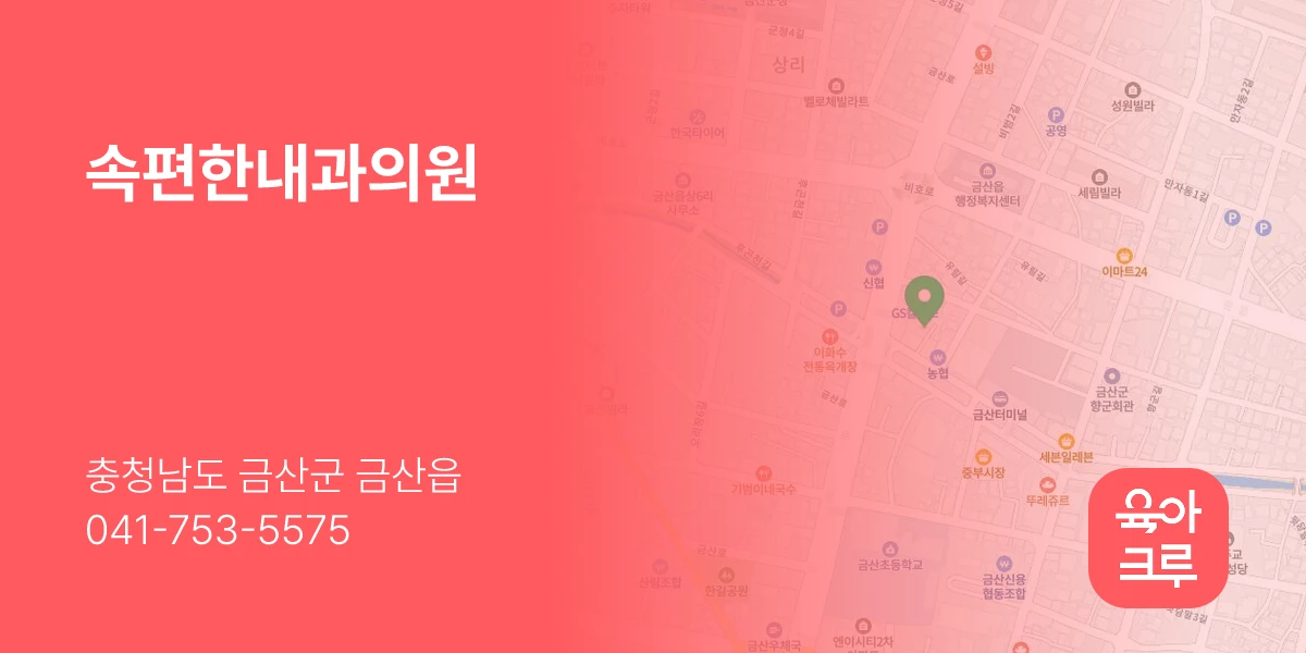 속편한내과의원