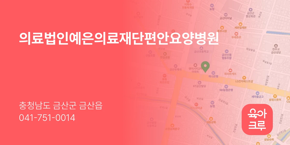 의료법인예은의료재단편안요양병원