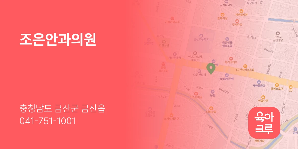 조은안과의원