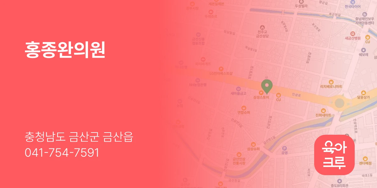 홍종완의원