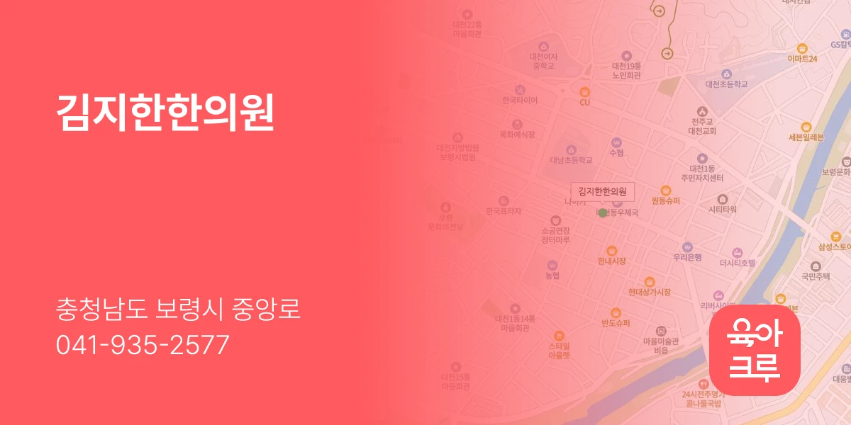 김지한한의원