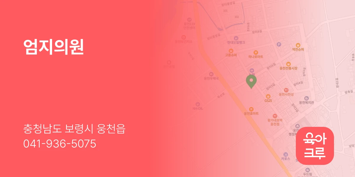 엄지의원