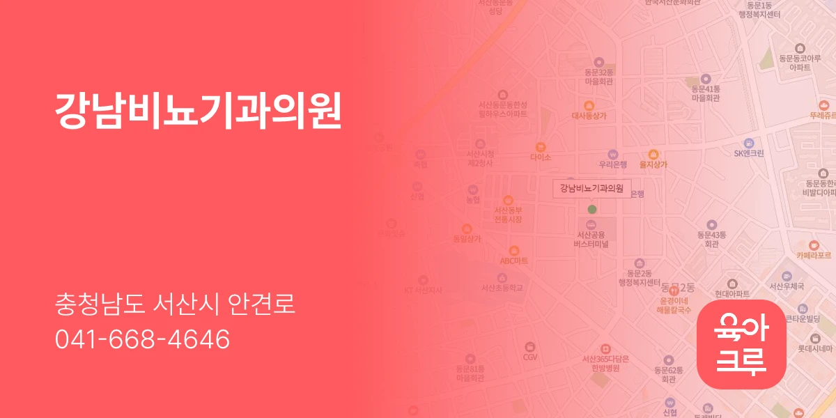 강남비뇨기과의원