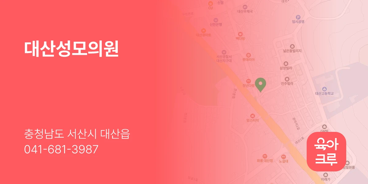 대산성모의원