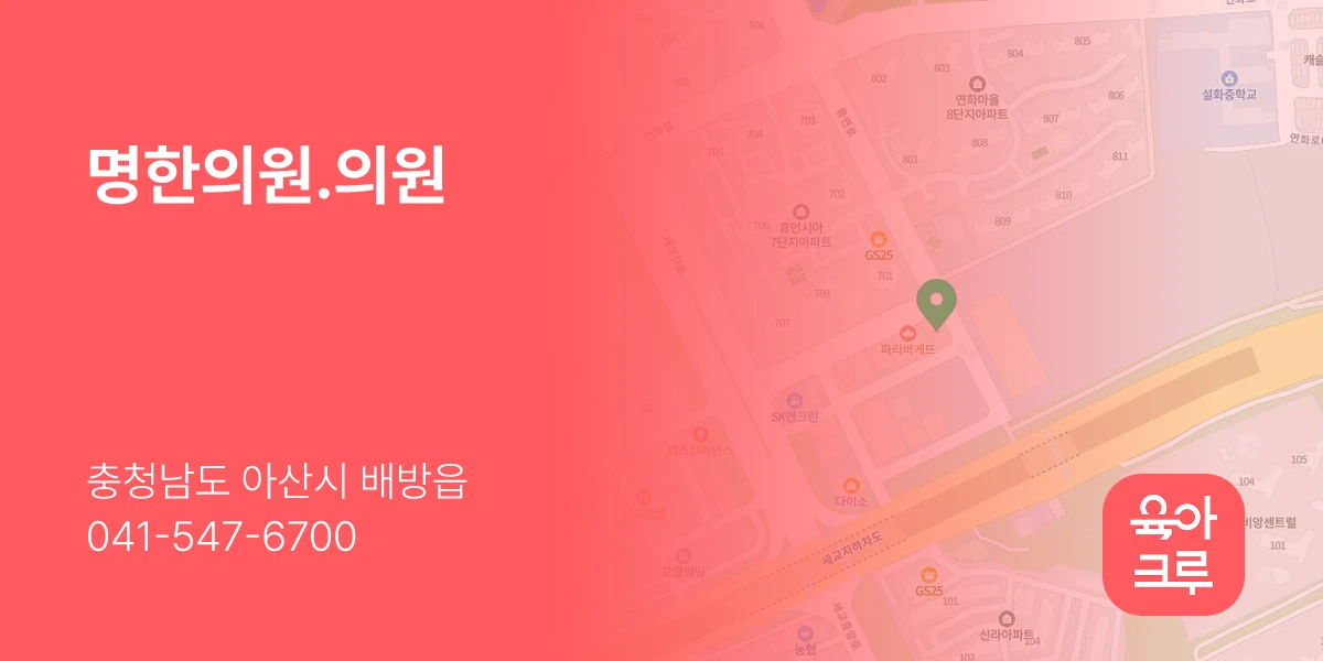 명한의원.의원