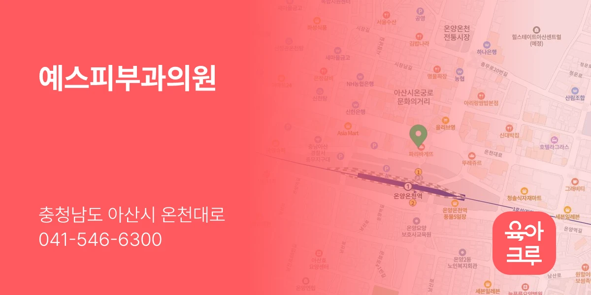 예스피부과의원