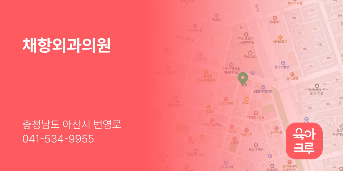 채항외과의원