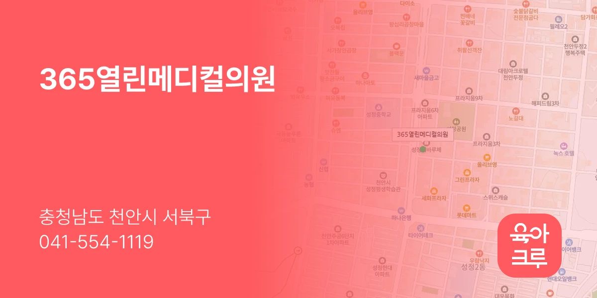 365열린메디컬의원