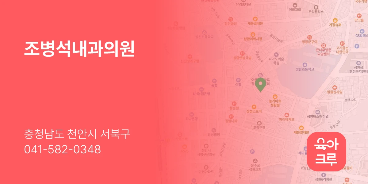 조병석내과의원