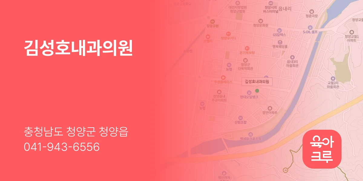 김성호내과의원