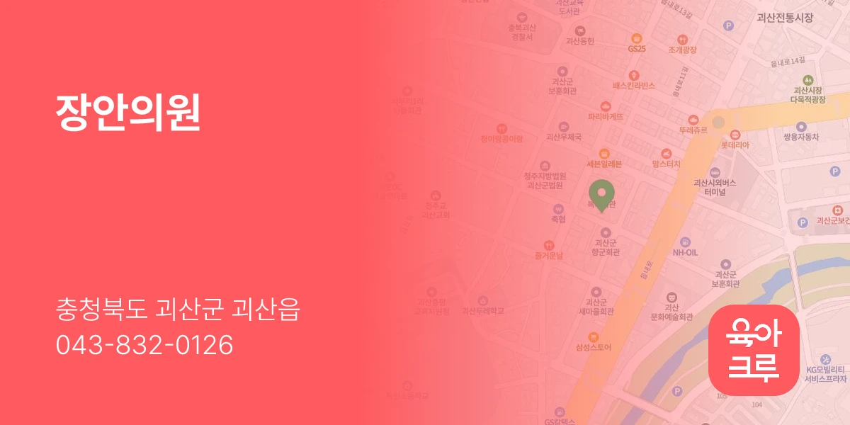 장안의원