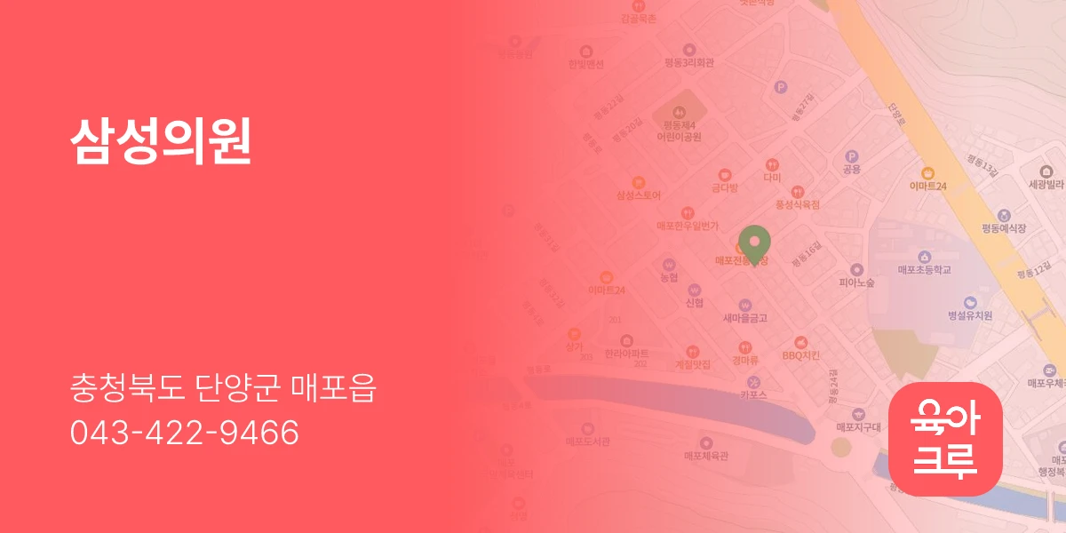 삼성의원