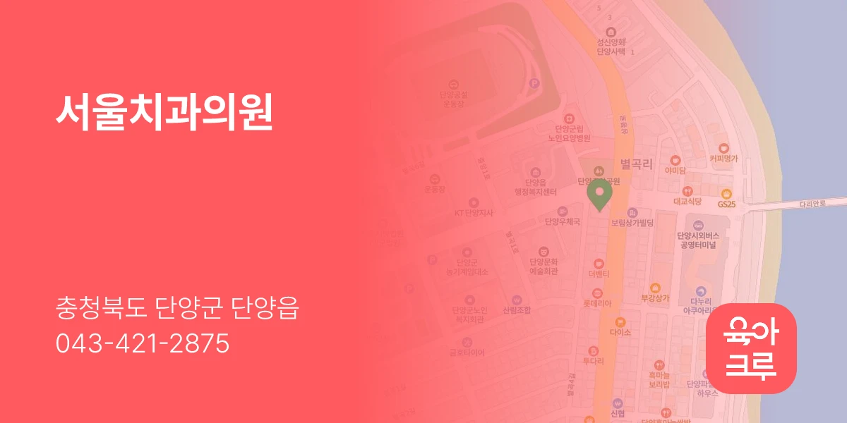 서울치과의원