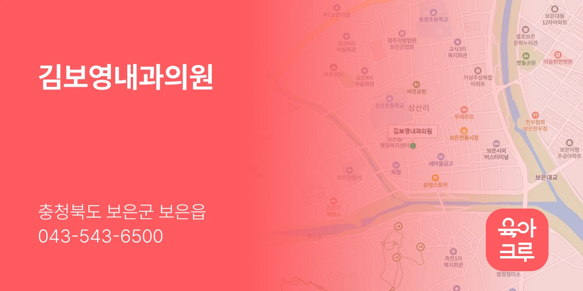 김보영내과의원