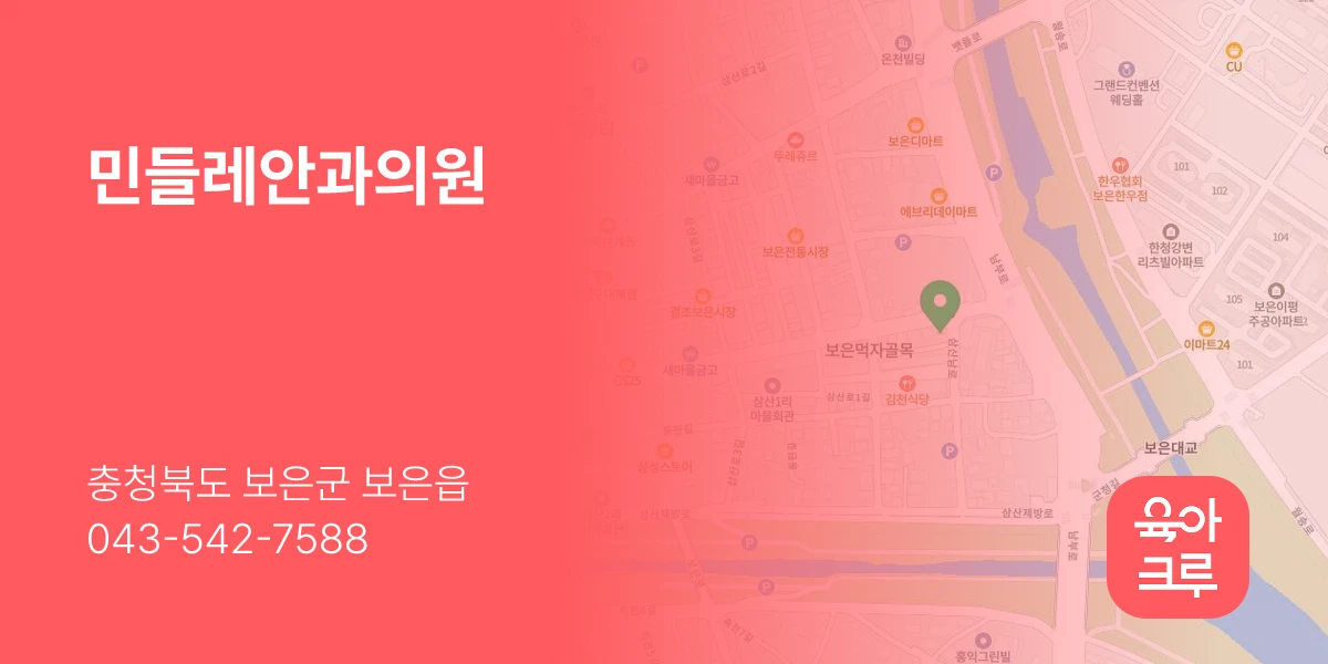 민들레안과의원