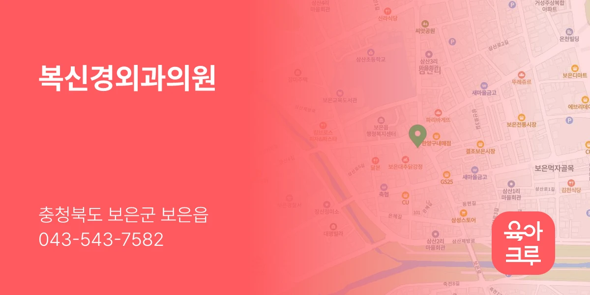 복신경외과의원