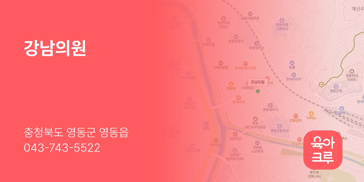 강남의원