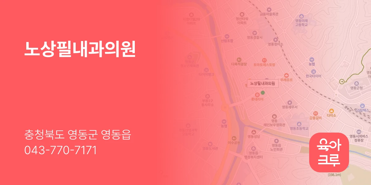 노상필내과의원