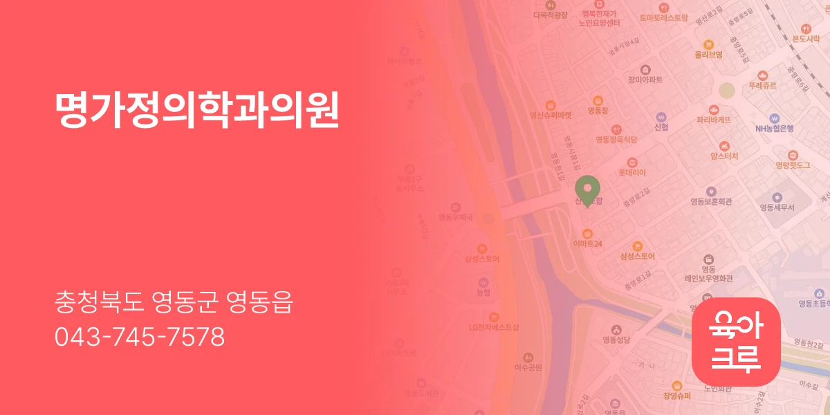 명가정의학과의원