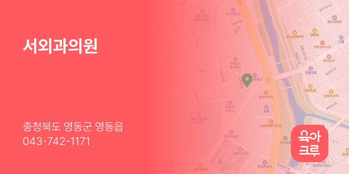 서외과의원