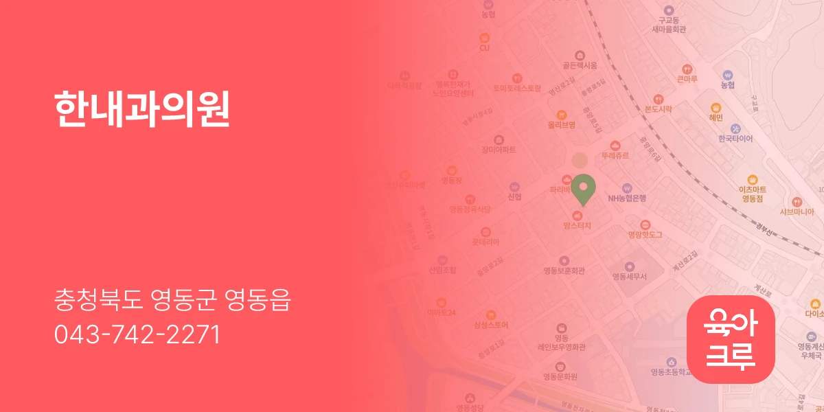 한내과의원