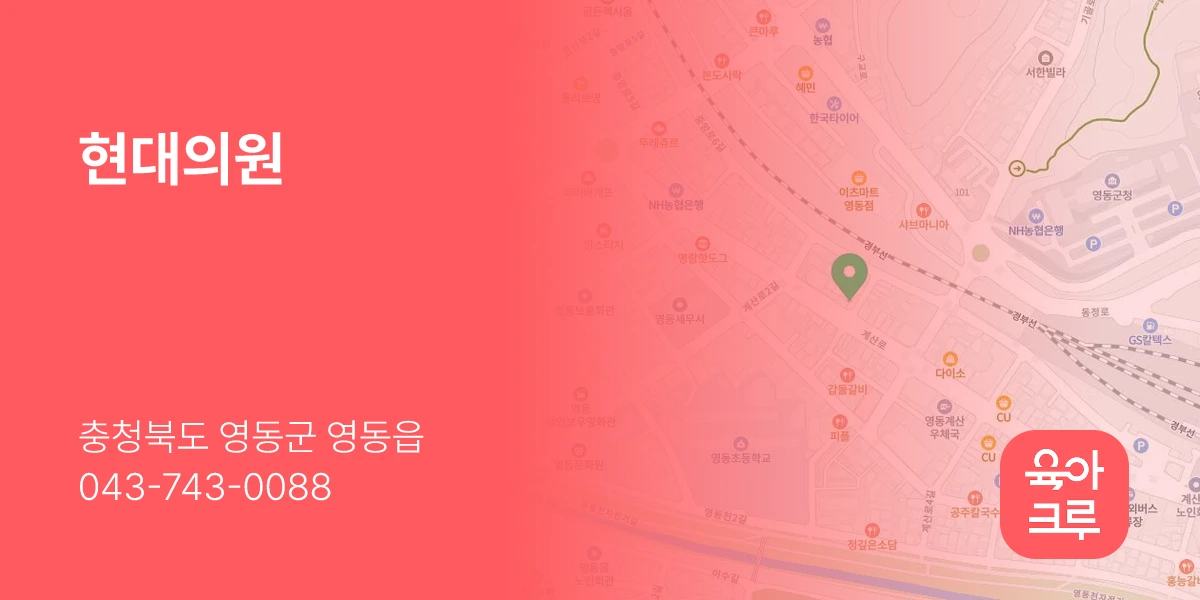 현대의원