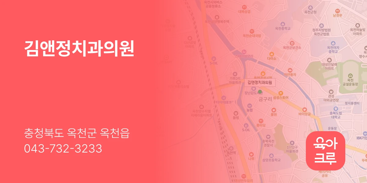 김앤정치과의원