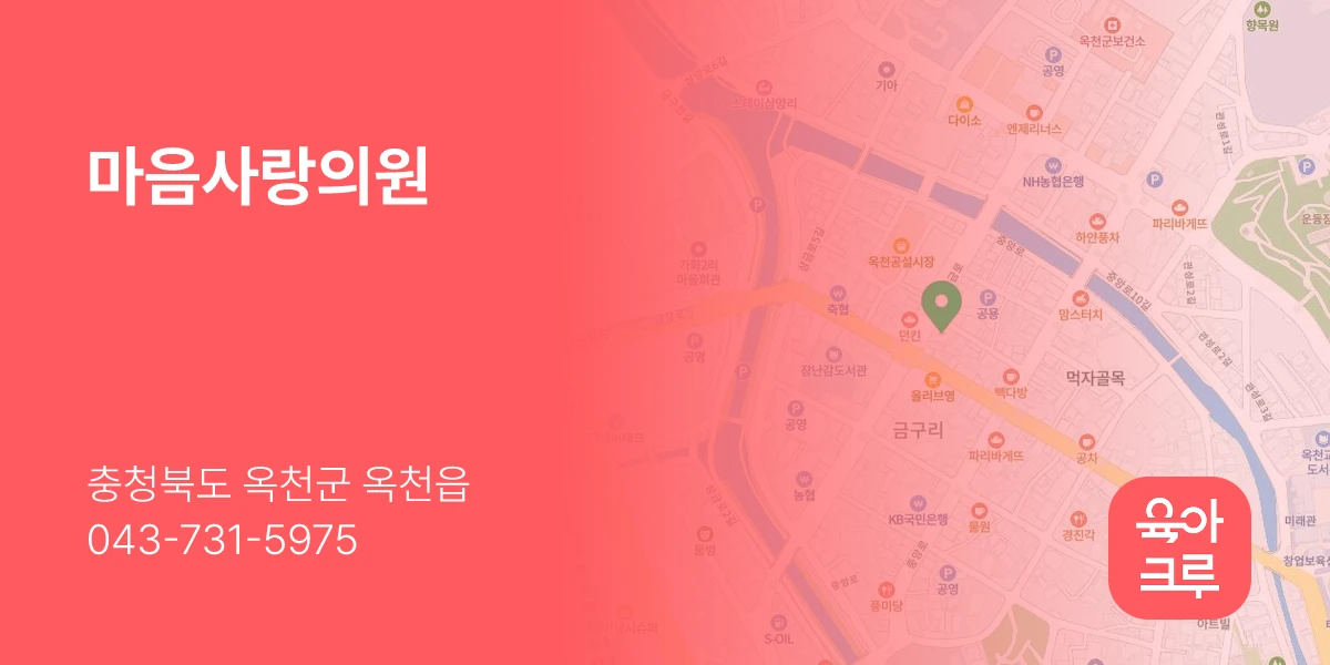 마음사랑의원