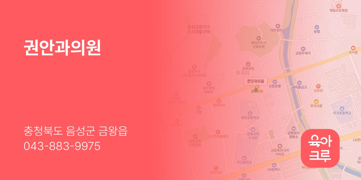 권안과의원
