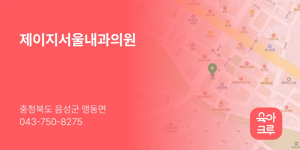 제이지서울내과의원