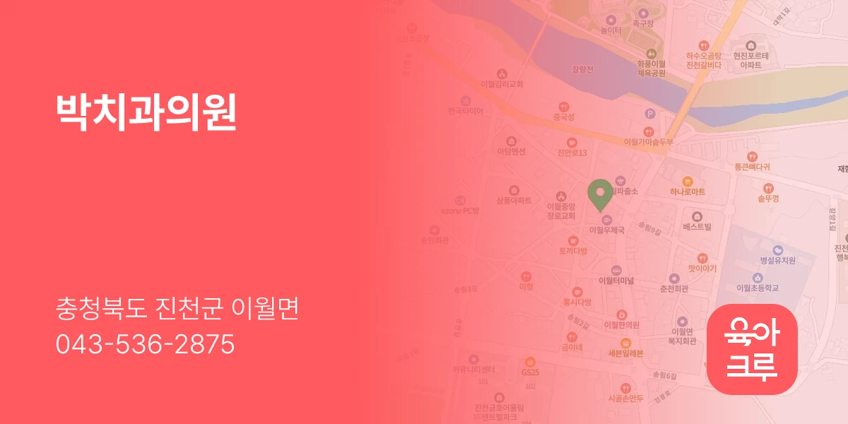 박치과의원