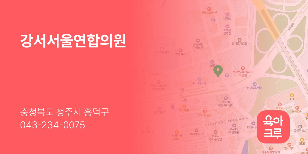 강서서울연합의원