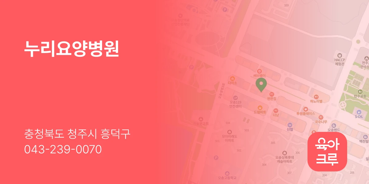 누리요양병원