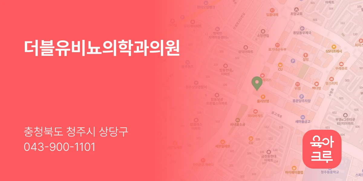 더블유비뇨의학과의원