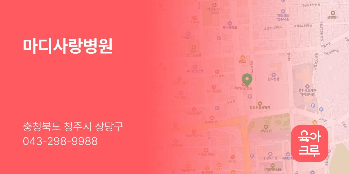 마디사랑병원