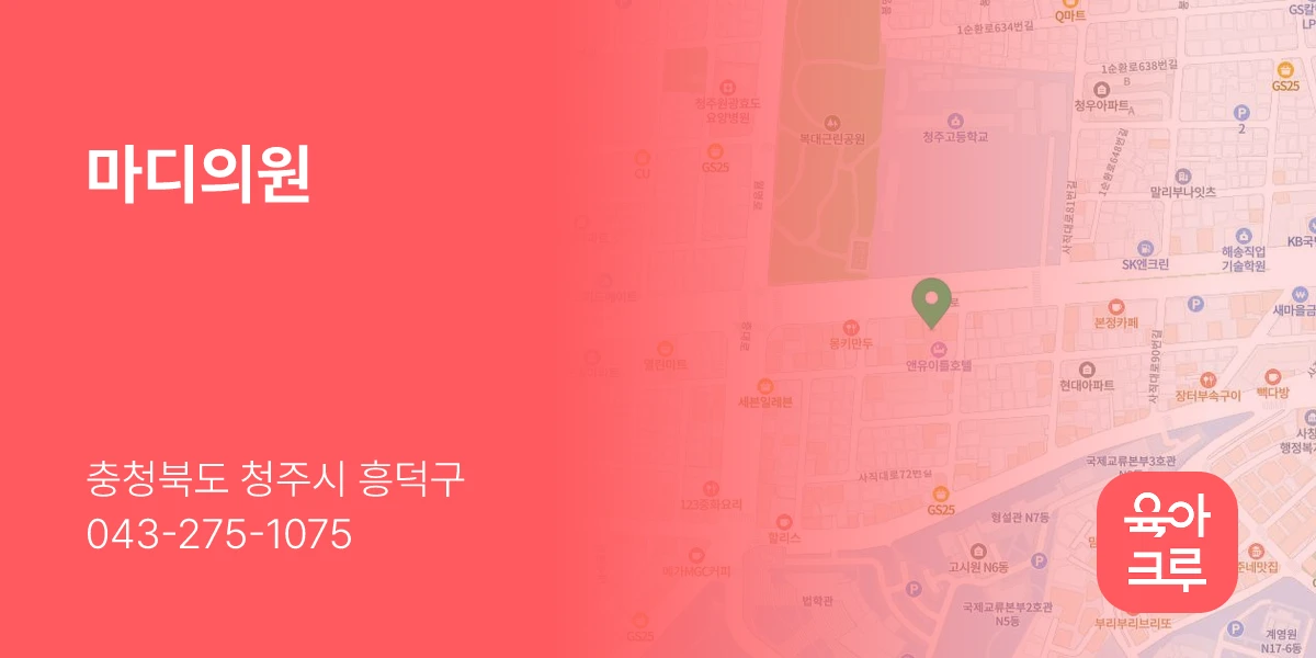 마디의원