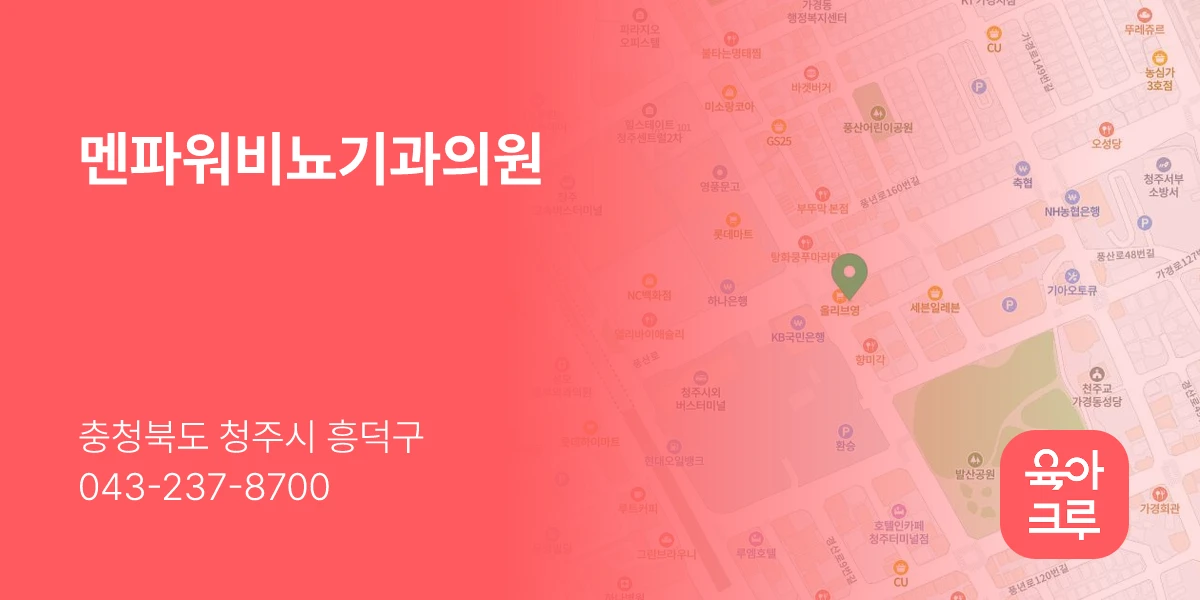 멘파워비뇨기과의원