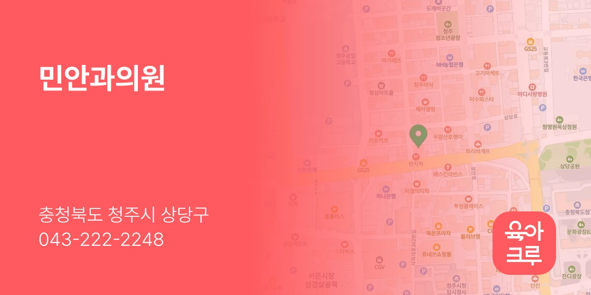 민안과의원