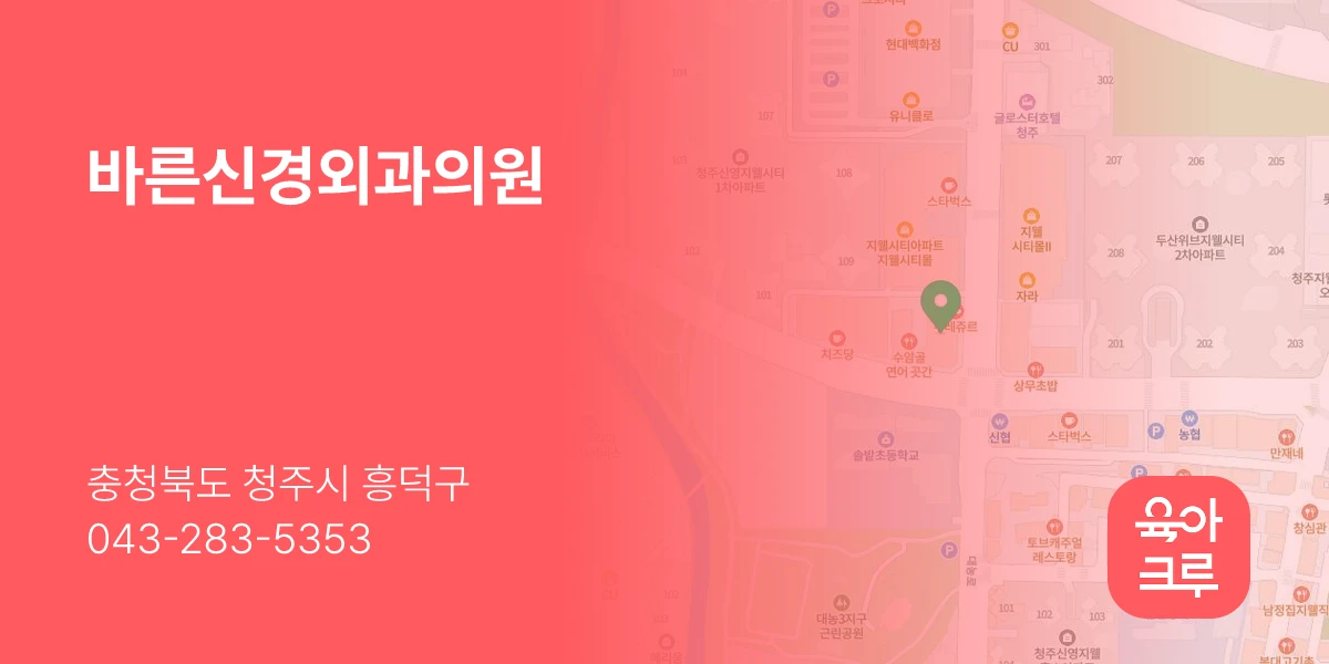 바른신경외과의원