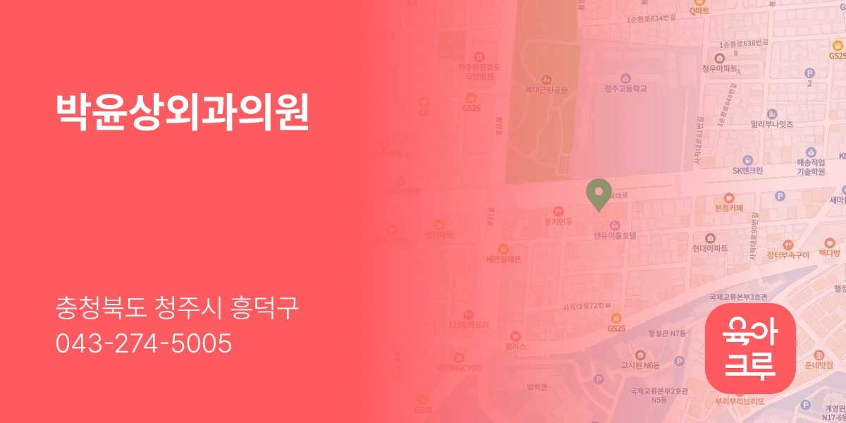 박윤상외과의원