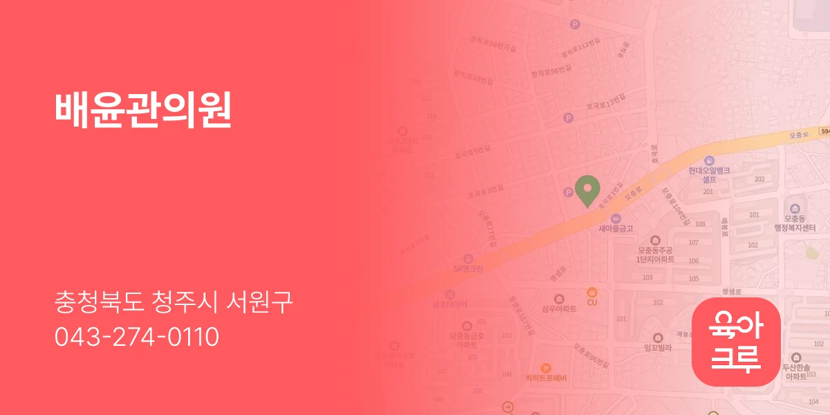 배윤관의원