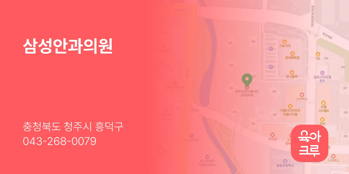 삼성안과의원