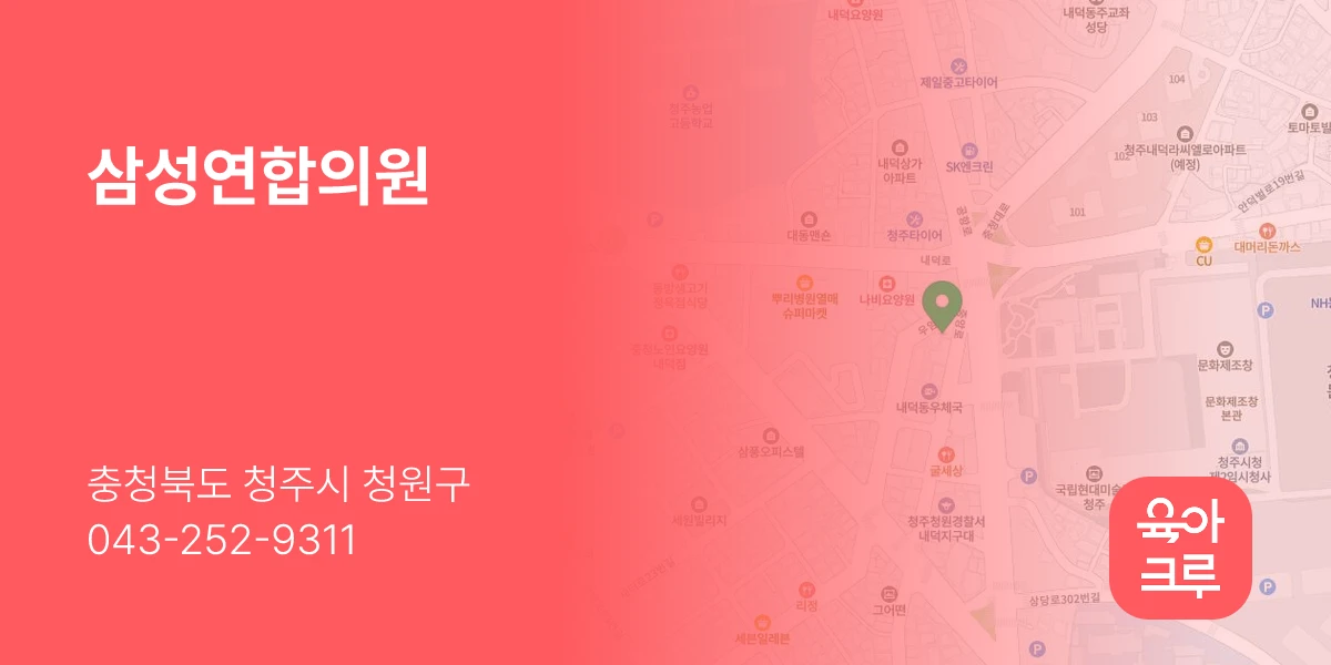 삼성연합의원