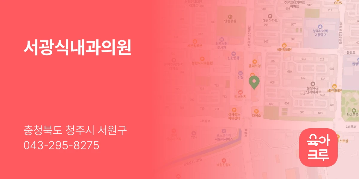 서광식내과의원
